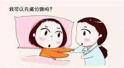 宝鸡市妇幼保健院率先开设第一个产前分娩镇痛门诊，为孕妈妈“排忧解痛”