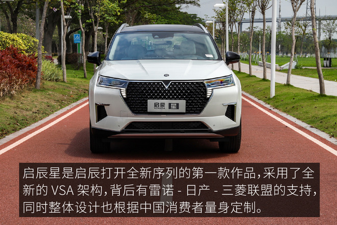 买过启辰星的感受,启辰星优点