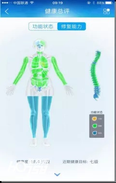 航天级无创体检仪登陆肇庆院子，1分钟告别亚健康