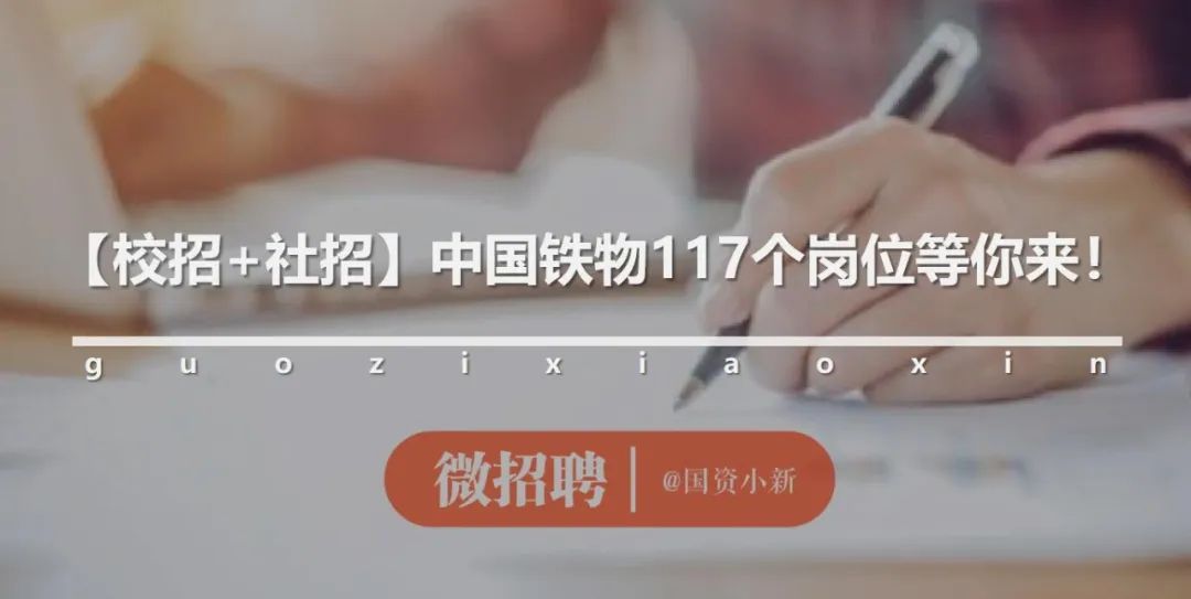 【社招】中国建筑总部7岗位公开招聘