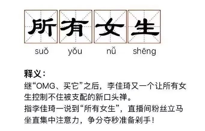 李佳琦直播有多火了,李佳琦现在直播人气怎样