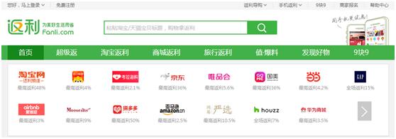 返利网商业模式分析,返利网市值