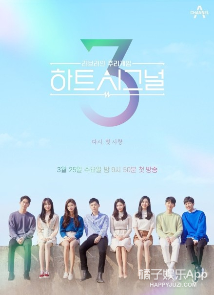 韩版心动的信号尴尬名场面,心动的信号韩国最新一期