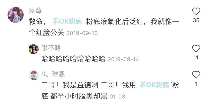 性价比低的粉底液,没人推荐的粉底