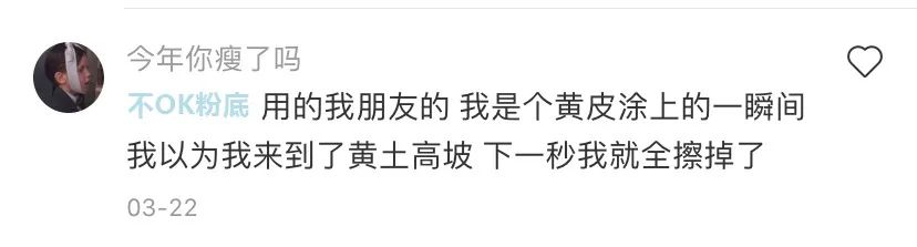 性价比低的粉底液,没人推荐的粉底