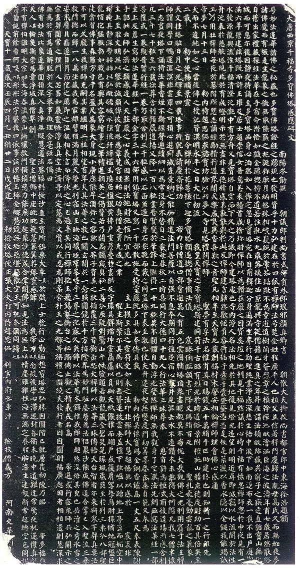 鉴赏颜真卿,鉴赏颜真卿祭侄文稿1500字