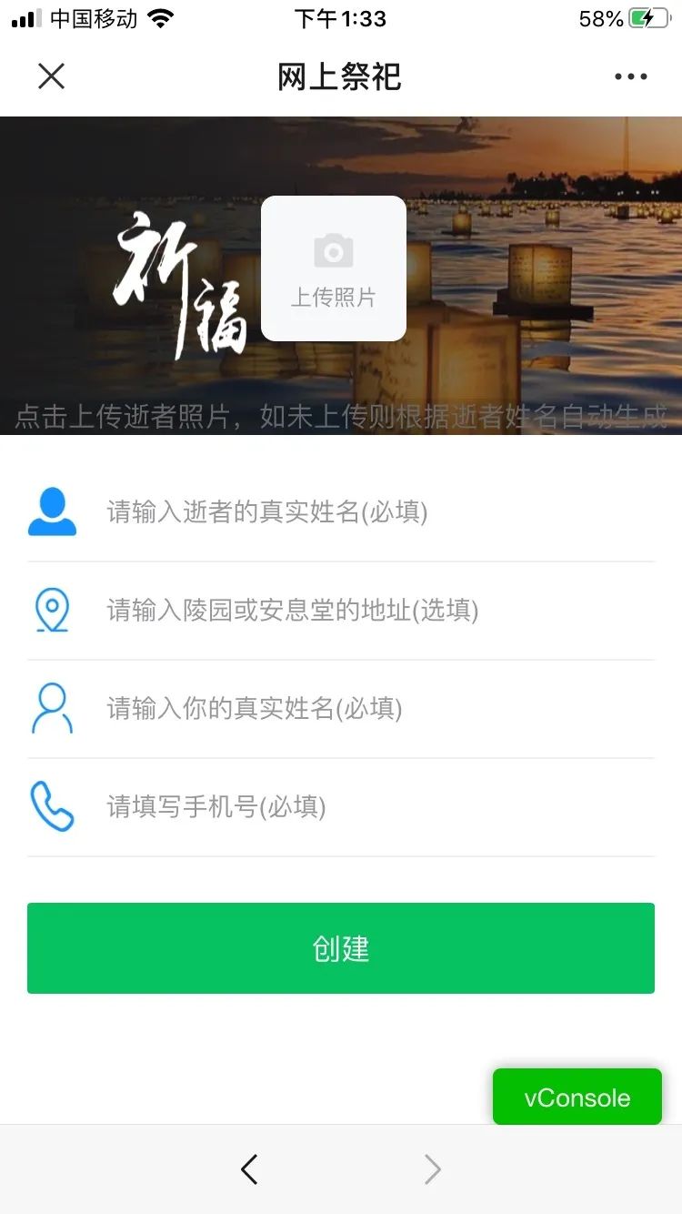 遂昌“云祭祀”正式上线！具体操作流程看这里