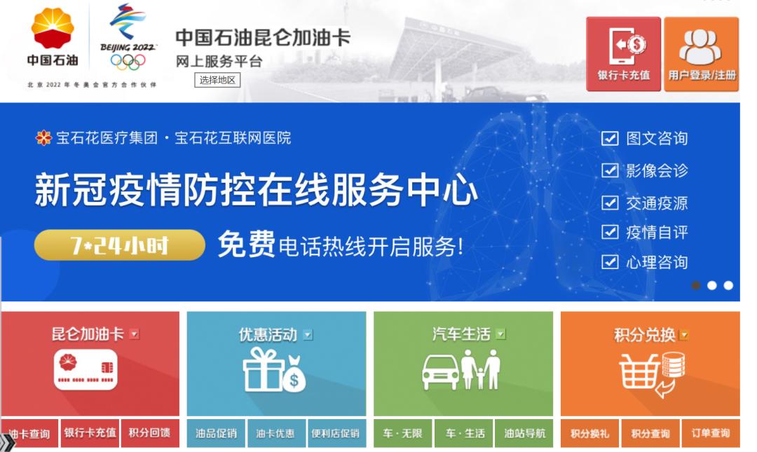 那些年，因为“加油卡”上过的当