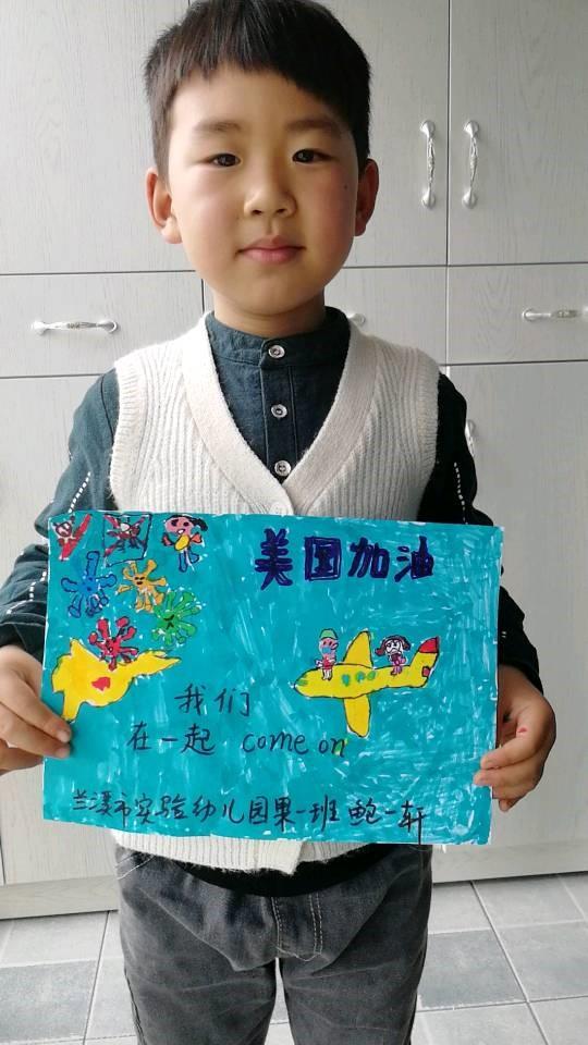 兰溪的孩子们为大洋彼岸同龄人送去祝福，诗歌、图画架起友谊桥梁