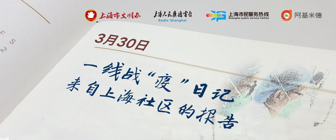月浦镇一线战“疫”日记(0330)——中冶医院:穿梭在疫情风雨中的人