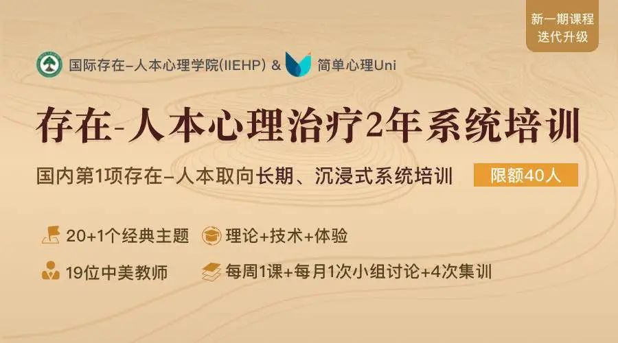 学习2年存在-人本课程是怎样的体验？｜今年最后3个名额