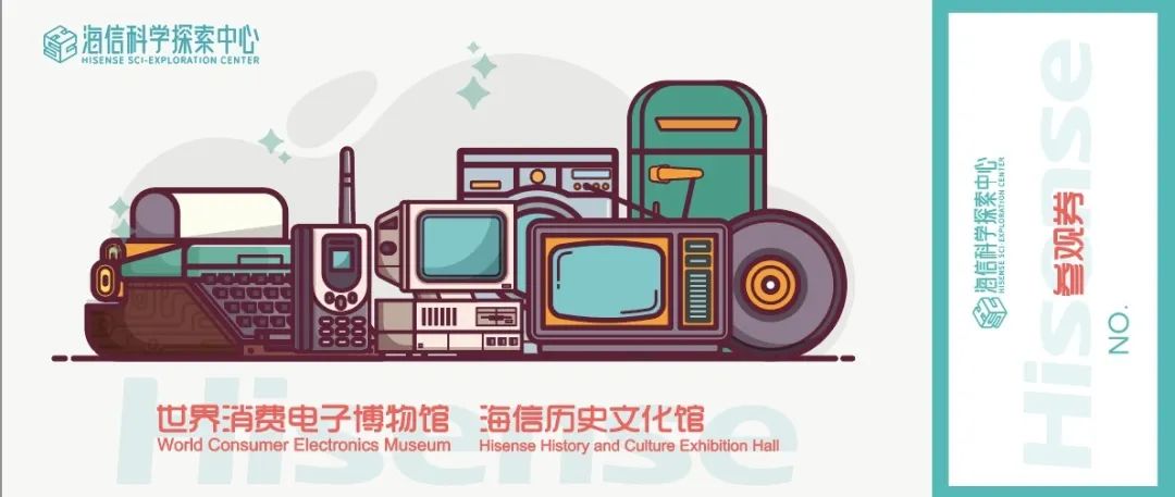 海信科学探索中心198团购,海信科学探索中心便宜门票