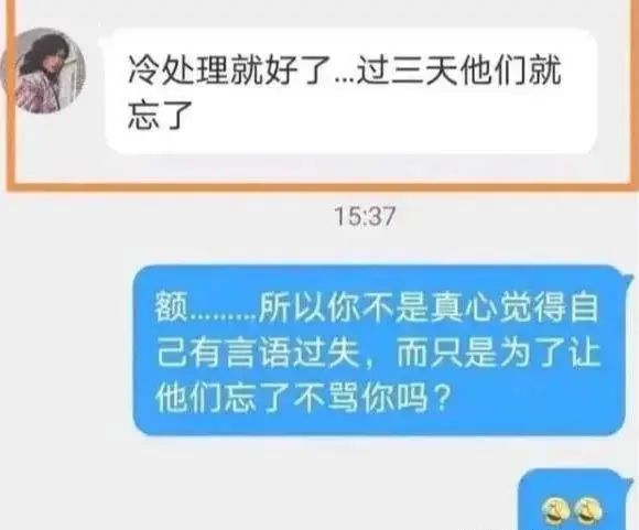 许可馨“语不惊人死不休”的背后：谁的恶之花