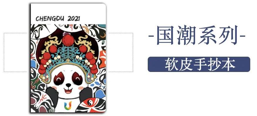 大运会非遗展览,大运国潮音乐会