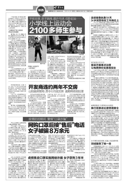 疫情防控口罩假冒伪劣故事,防止买口罩被骗