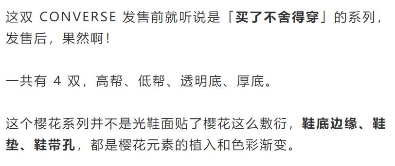 樱花限定单品有哪些,2019樱花限量单品