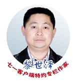 七一文学|世事如烟·老寨系列⑥夏大|黎世泽专栏