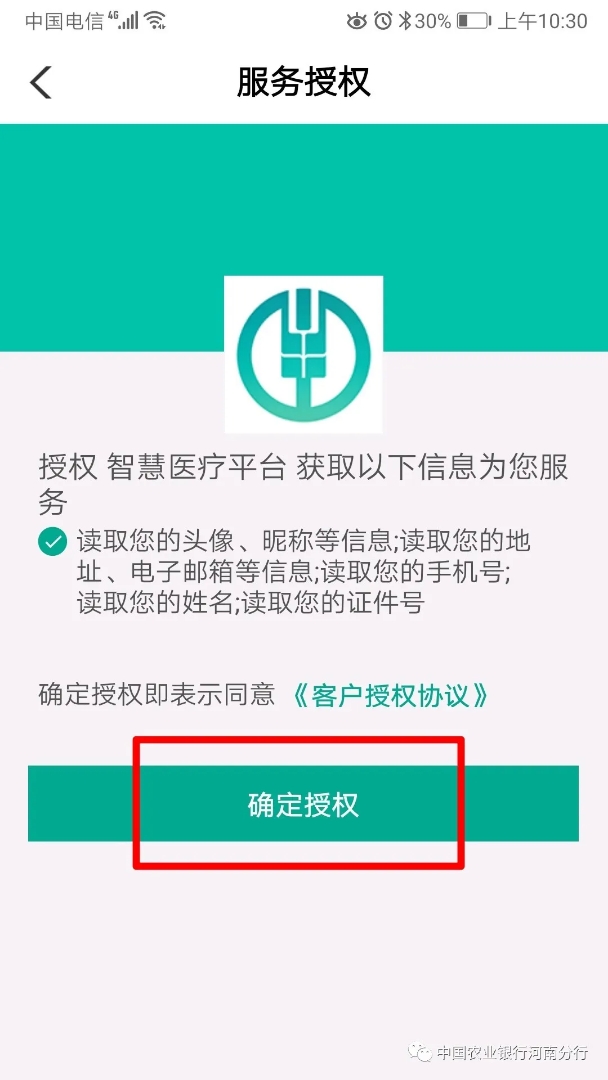 农行网上银行电子凭证,农行开通医保电子凭证有啥优惠