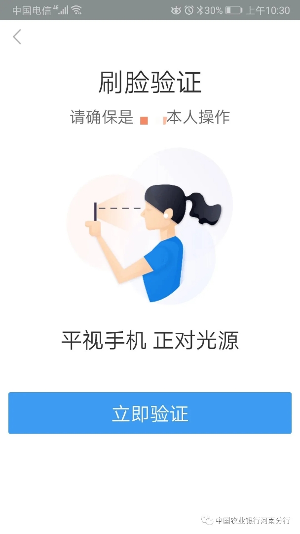 农行掌上银行上激活医保卡流程,农行掌上银行医保缴费
