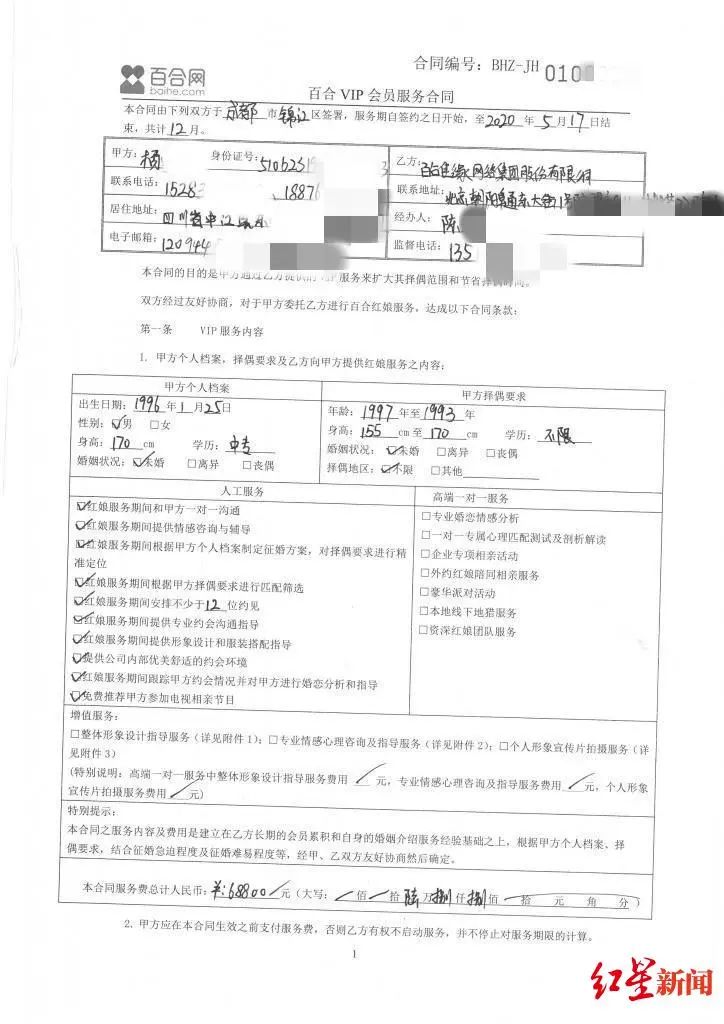 一年内结婚退6.88万元？小伙婚结了钱没拿到，红娘表姐还被辞退…