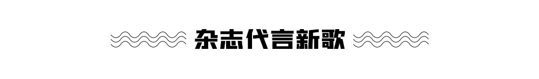 王源、易烊千玺、迪丽热巴、郑爽等人封面公开；鹿晗、杨颖、吴宣仪等人官宣新代言；《世界微尘里》官宣主演阵容