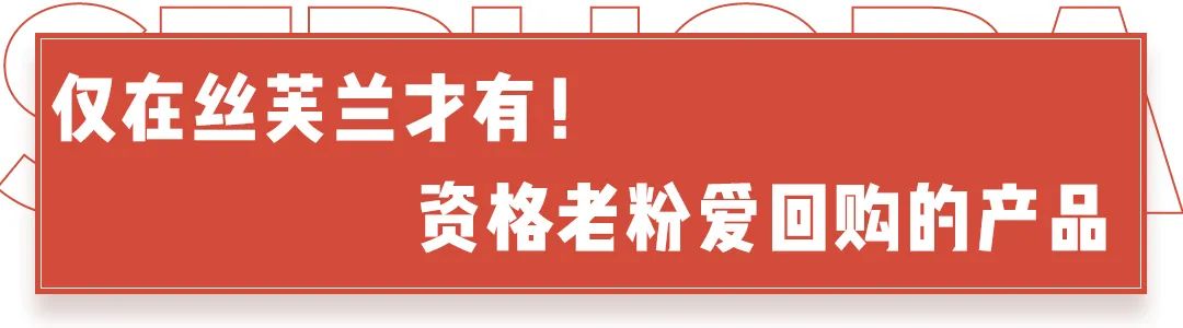 丝芙兰75折重庆,丝芙兰八折折扣季