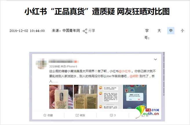 小红书因未成年被罚,小红书被罚了30多万