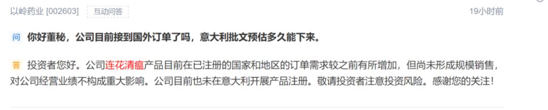 火爆华人圈！这款药品海外“走红”，身价竟暴涨6倍！刚刚股价涨停了
