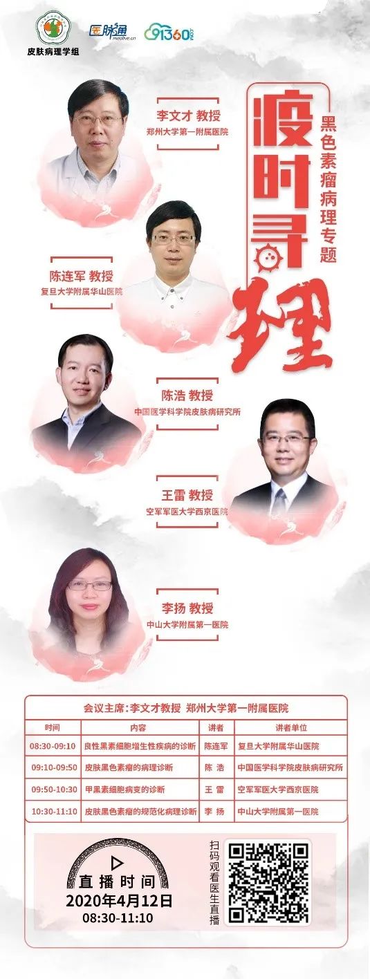 “疫时寻理”|儿童常见淋巴瘤专场亮点与回顾（第四期）