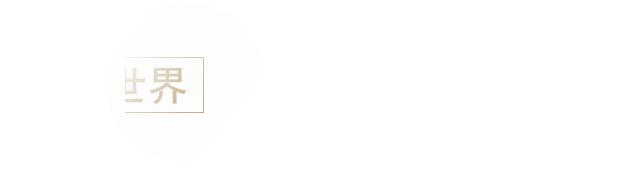 一见倾心，长隆点燃心底快乐