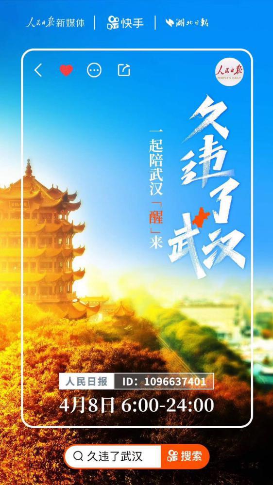 直播武汉解封现场,武汉解封直播现场视频