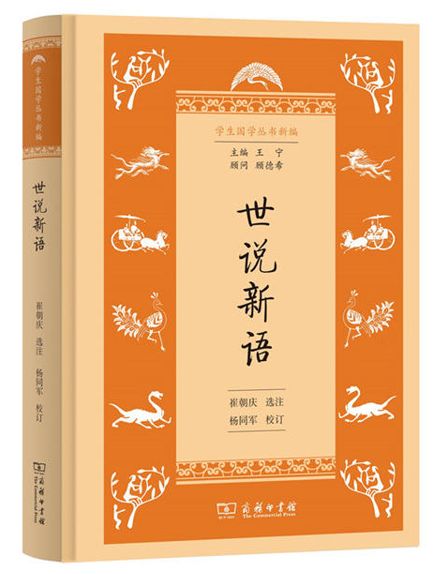 中华国学经典集萃25本,国学经典教材40篇