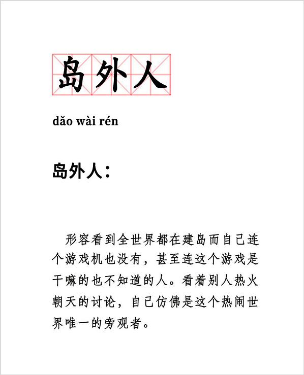 玩动森挣人民币,动森赚钱变现