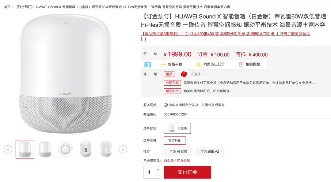 华为便宜的无线充电手表,华为手表199新