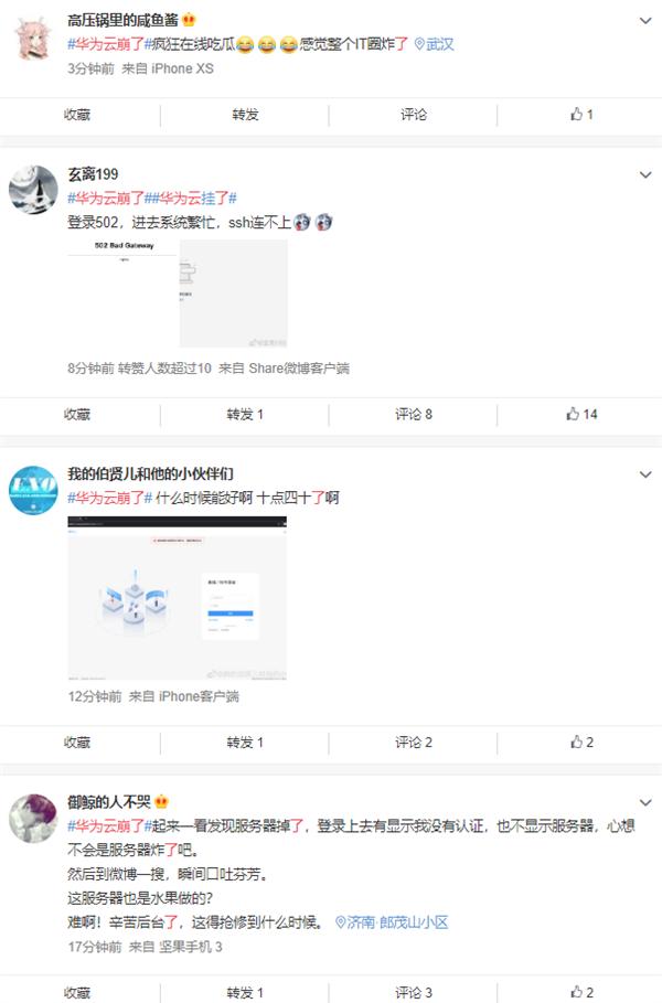 华为云屏幕失控,华为云恢复失败