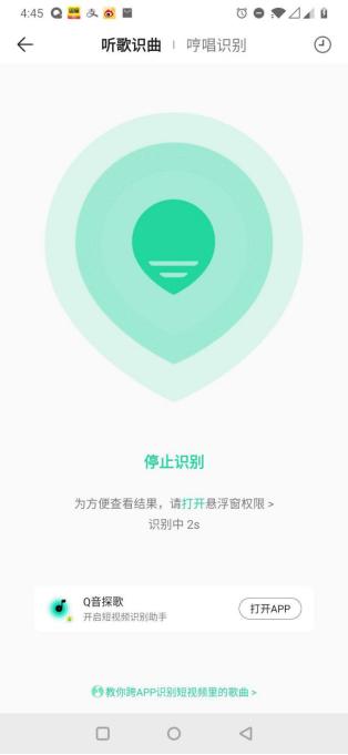 qq听歌识曲怎么玩,听歌神器怎么加入自己喜欢听的歌