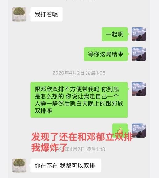 这口渣男劈腿瓜吃下去,奇怪的知识又增加了