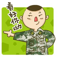 全国征兵网应征女兵报名,怎样取消征兵网应征资格