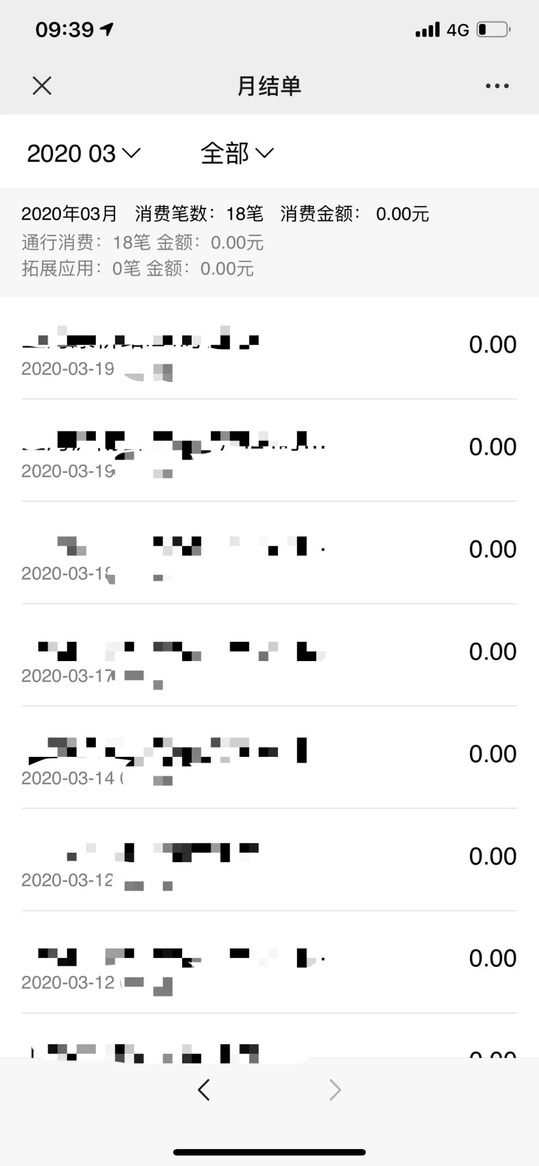 etc怎样实时查询通行费明细,etc扣款明细如何查询