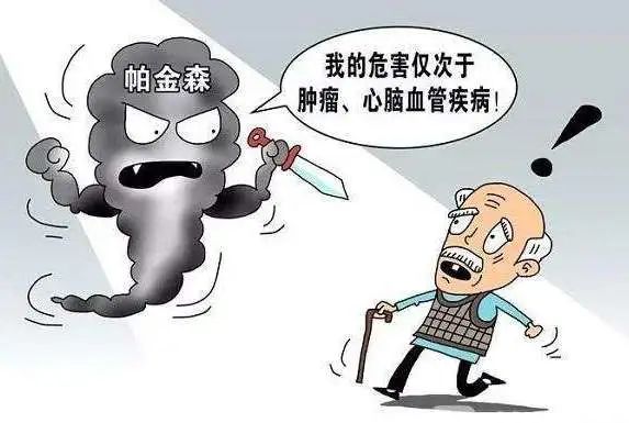 世界帕金森日知识讲座,世界帕金森日知识科普英文