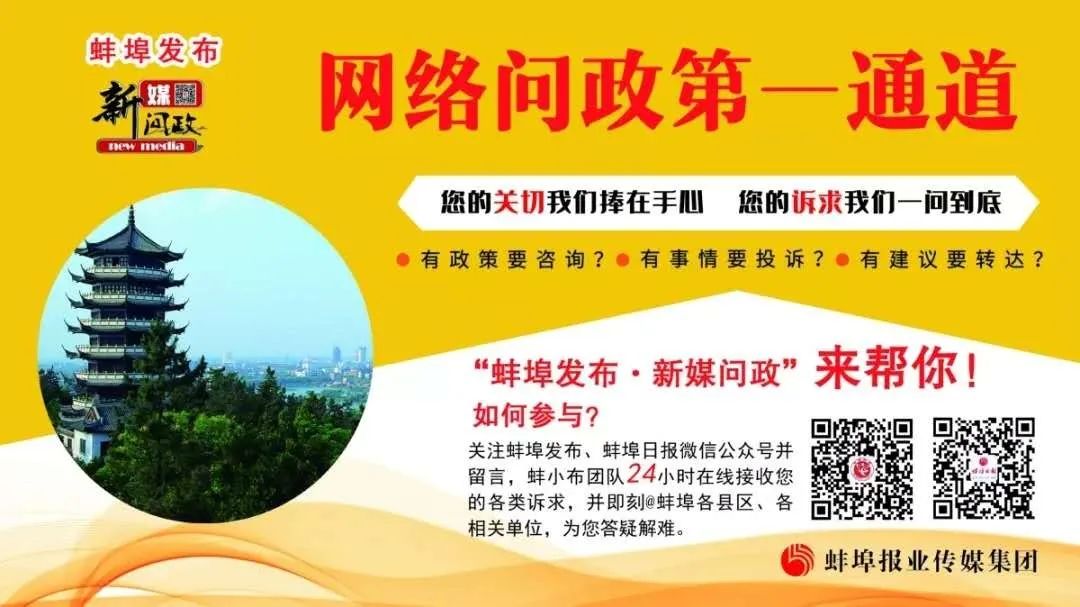 安徽蚌埠最新拆迁名单公布,蚌埠搬迁哪里最好