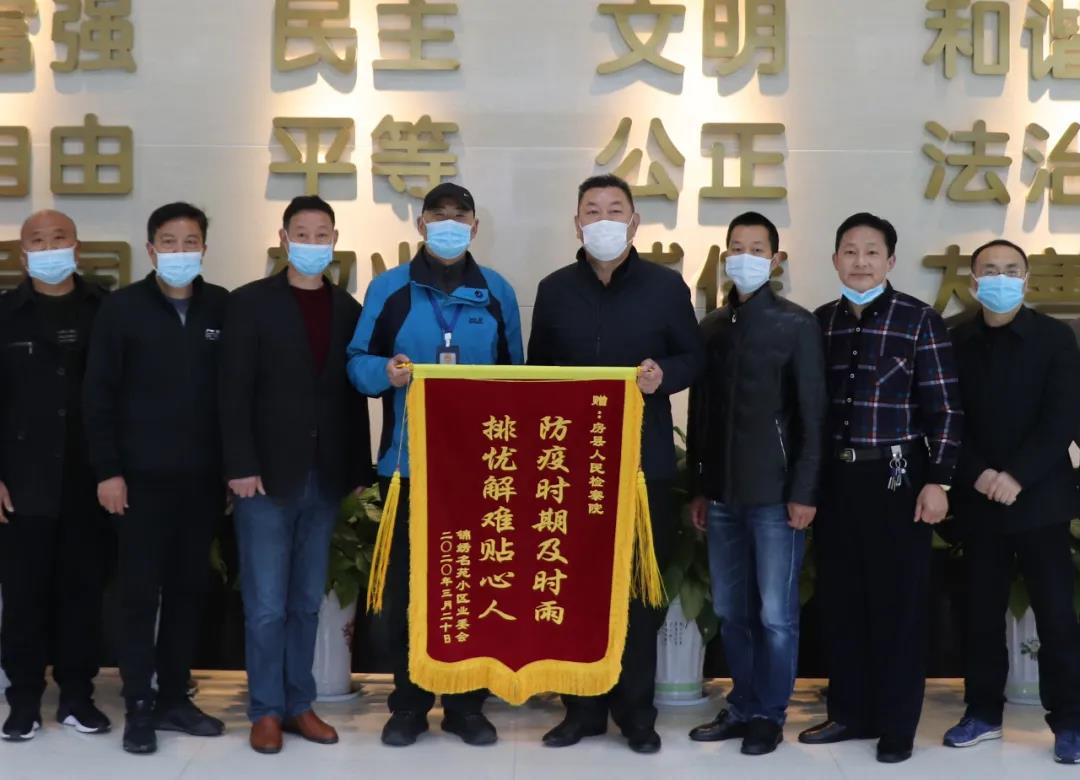 湖北十堰一面锦旗一个故事 (房县一面锦旗的传说)