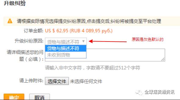 速卖通被判成交不卖怎么补救,速卖通产品产生纠纷如何解决