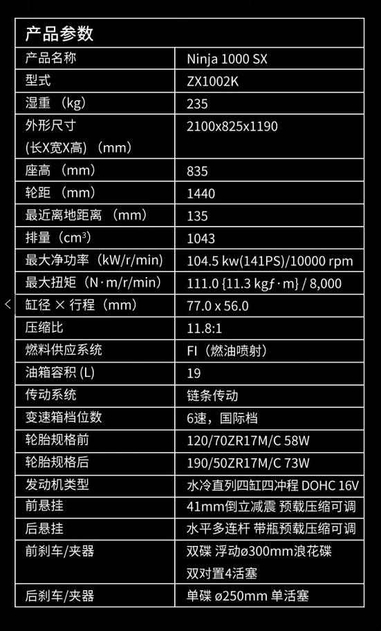 川崎ninja1000sx2017,川崎ninja1000sx17款