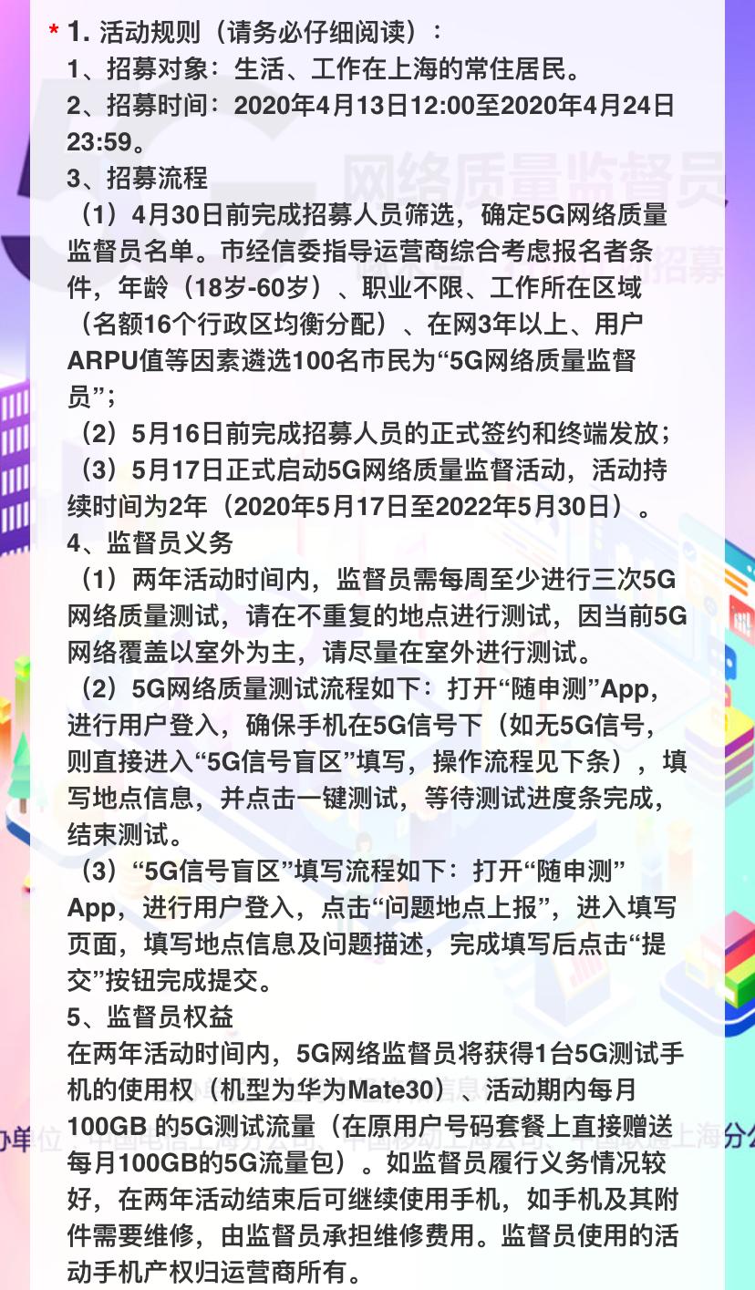 5g流量监督员招募,5g通信网络测试员这个工作靠谱吗