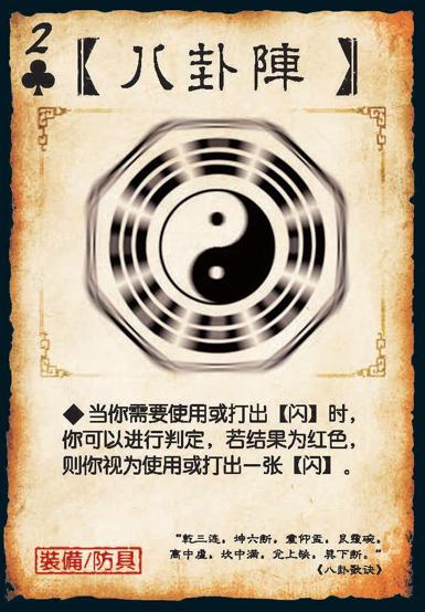 比对上百张游戏卡片，法官用两个公式判定了这场“典出三国”的著作权之战