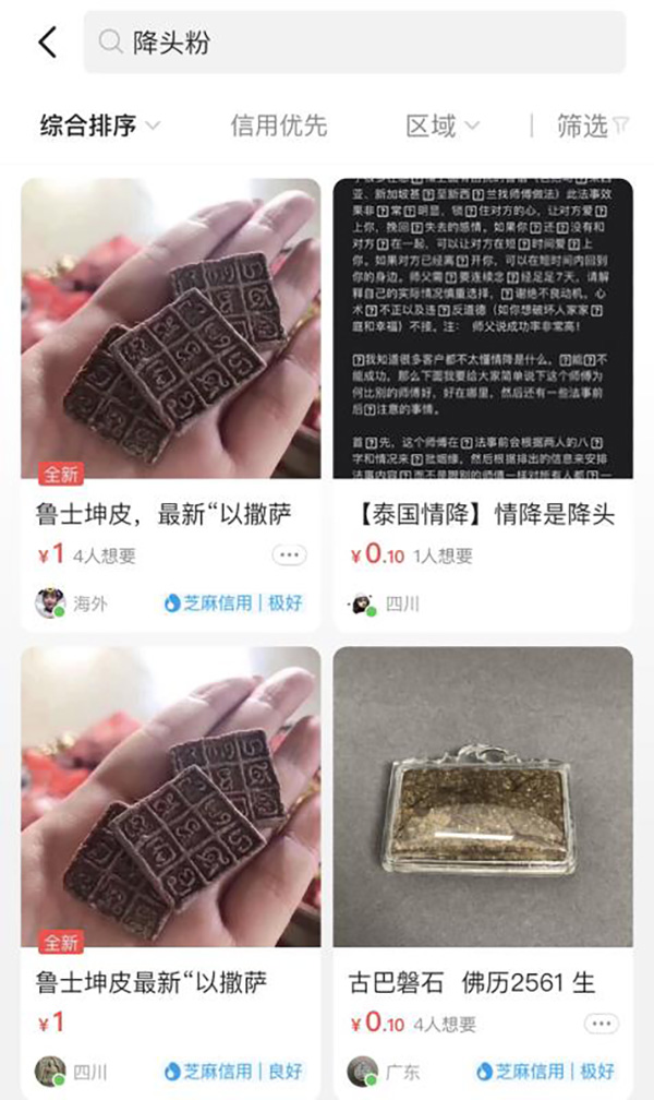 初二女学生古曼童,初二女生供养娃娃