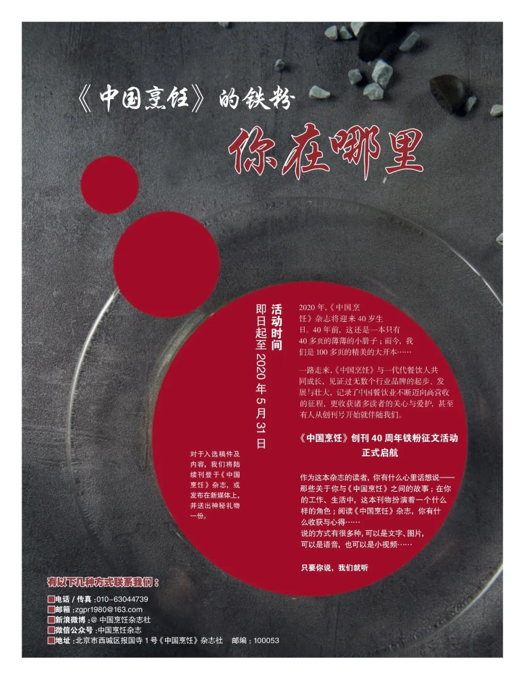 厨界女将胡丽妹,烹饪大师胡丽妹