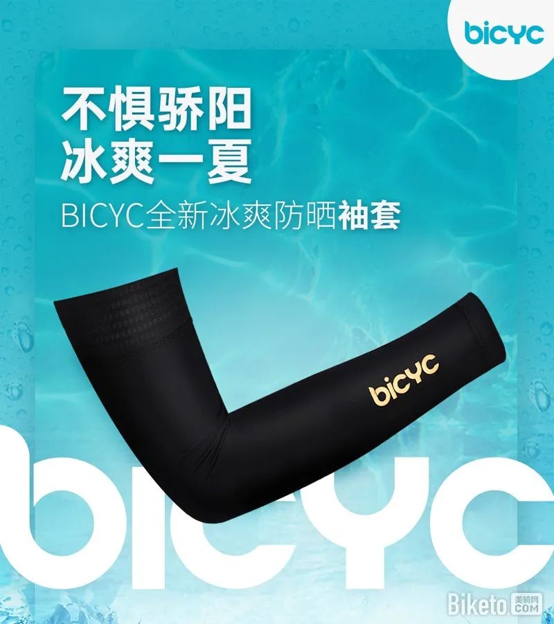 2023年男士新款冰丝防晒袖套,9.9冰丝防晒袖套的最新款式