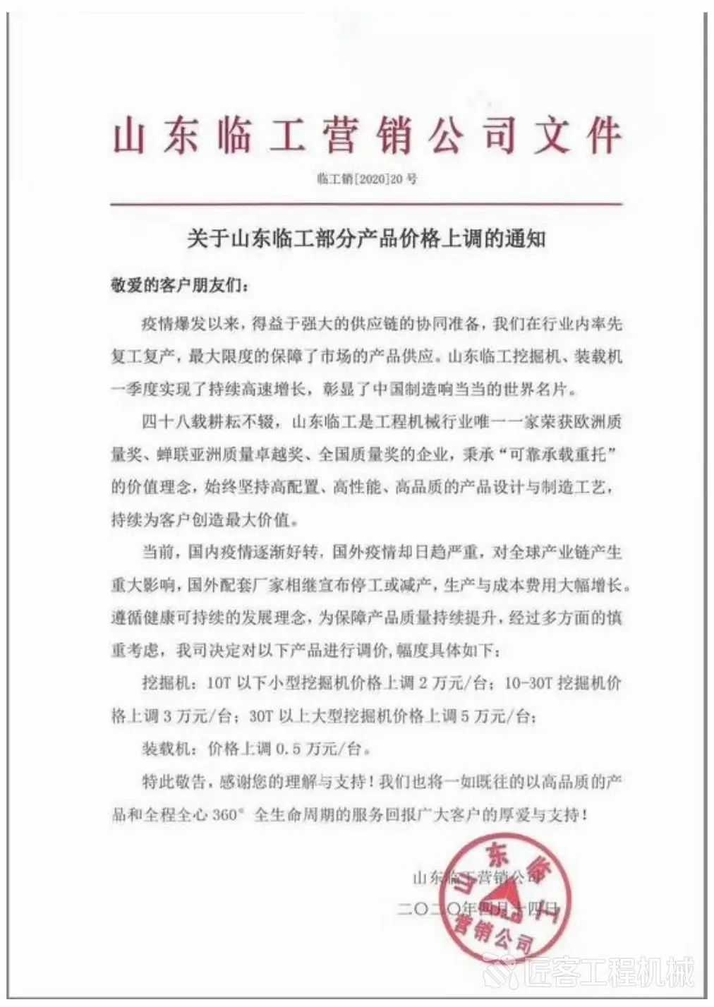 新小挖价格最新行情,山东临工小挖价格表